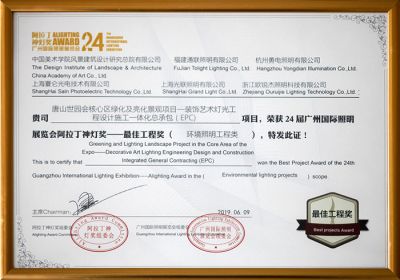 阿拉丁神灯-最佳工程奖